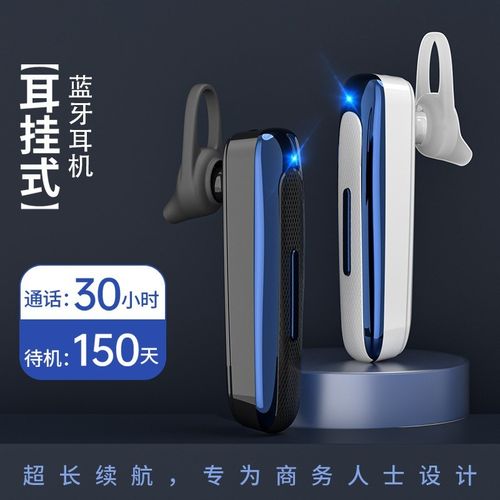 无线蓝牙耳机单耳商务超长待机续航手机听歌耳挂式开车跑步通用