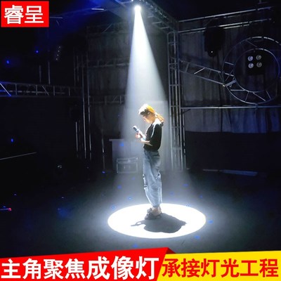LED成像灯迷你l追光灯舞蹈室聚光灯演出补光射灯婚庆酒吧舞台灯光