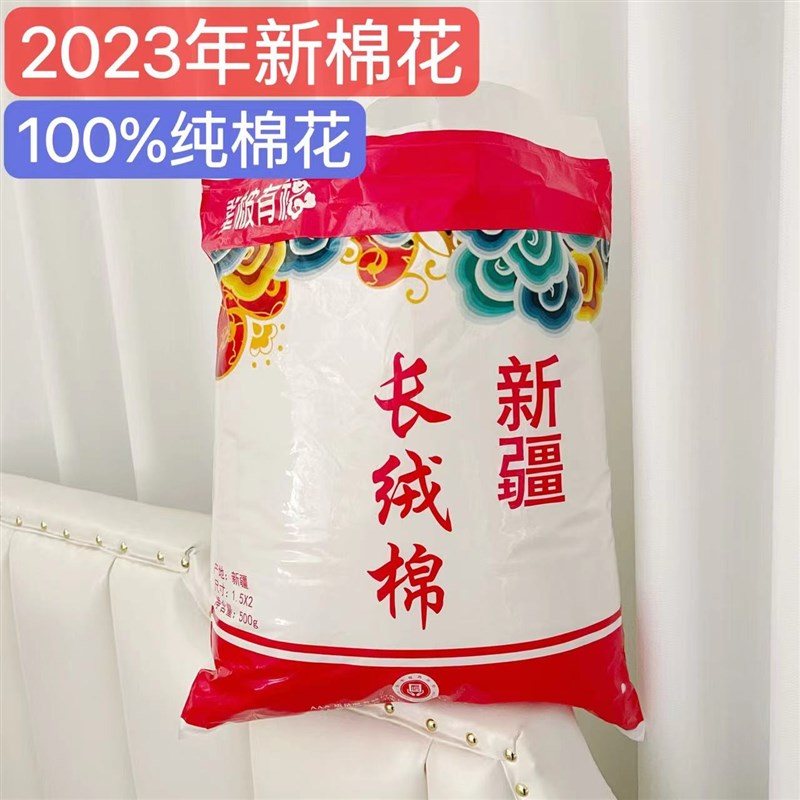 新疆纯棉花一级优质散装长绒棉z精梳棉宝宝被褥被芯棉衣棉裤填充