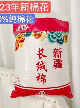 新疆纯棉花一级优质散装长绒棉z精梳棉宝宝被褥被芯棉衣棉裤填充