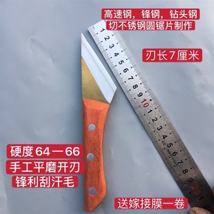 锋钢嫁接刀芽接刀接木刀苗木果树嫁接刀修剪削木刀园艺盆景工具