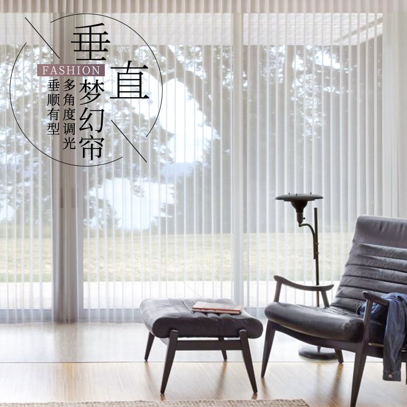智能电动梦c幻帘窗帘客厅阳台卧室隔断纱帘遮光遮阳垂直竖百叶窗
