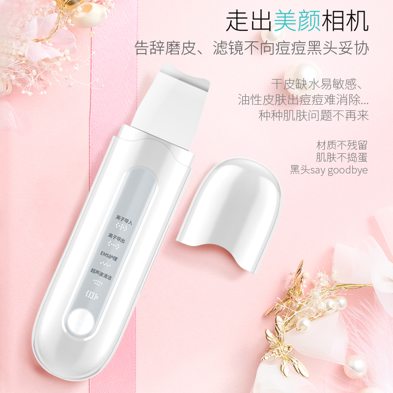 小扬哥推荐超声波黑头铲吸黑头神器毛G孔清洁吸出器家用脸部美容