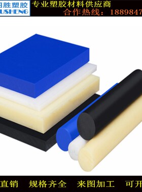 超厚尼龙板PA66加工90 100 w120 150 200mm白色耐磨尼龙块尼龙板