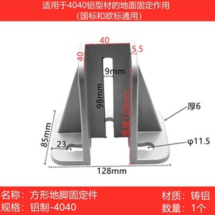 地脚座40804040/6060/8080固定座方形固定地脚支撑件地脚围栏底