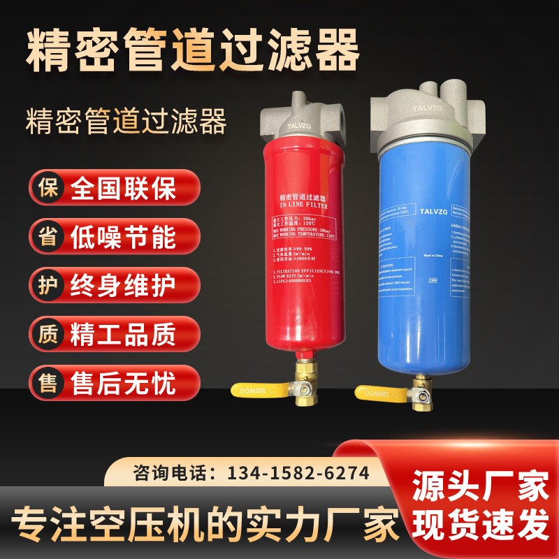 激光切割除水除油器高压超级净化器螺G杆空压机压缩空气精密过滤