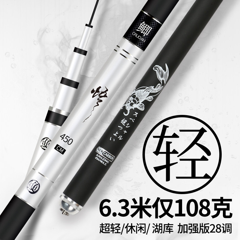 鱼竿手杆超轻超硬悟手竿碳素鱼杆钓鱼竿台钓竿4.5/5.4/6.3/7.2米,户外/登山/野营/旅行用品,台钓竿,淘宝优惠券,粉丝福利购,淘宝优惠卷