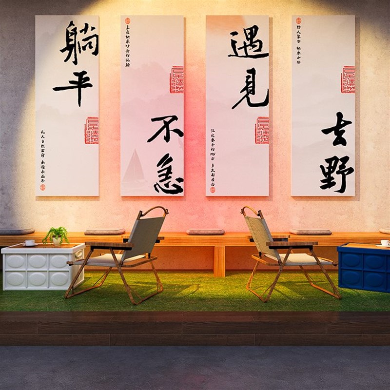 室内露营风墙面装饰创o意贴纸火锅烧烤餐饮店网红拍照打卡背景户