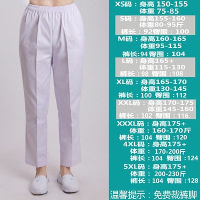 护士裤子女白色夏薄款松紧腰裤子C秋冬加厚大码男白色护士服工作