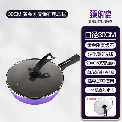 涂层无多功d能不粘锅 锅爆电家用炒锅炒锅一体式炒菜电电麦饭石