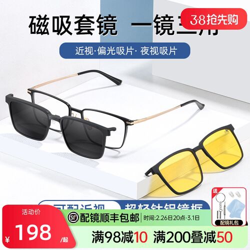 偏光磁吸眼镜墨镜夹片n套镜防蓝光近视眼镜框镜架男大脸全框72043
