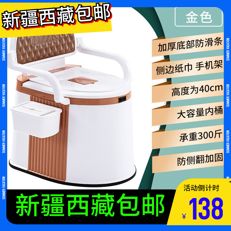 移动马桶老人孕h妇坐便器家用便携式老年人起夜尿桶便盆坐便椅可