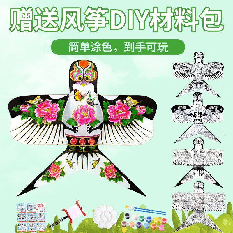 空白风筝diy材料包涂鸦手v工制作老式纸风筝燕子国风传统沙燕大号图片