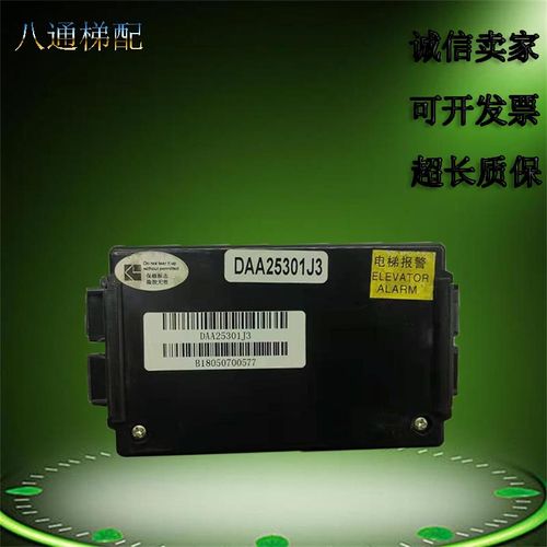 奥的斯电梯配件 DAA25301J3 奥的斯电梯轿内轿厢对讲副机 全新
