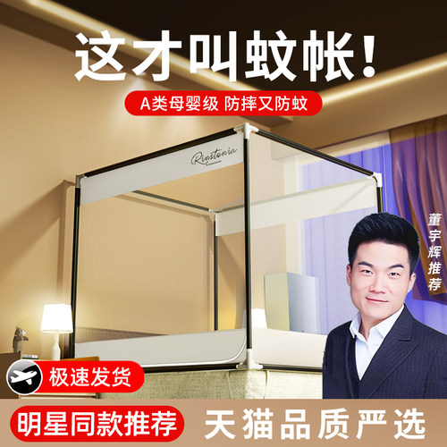 抗菌防摔蚊帐2024新款蒙古包家用卧室免安装O儿童婴儿防止掉床全
