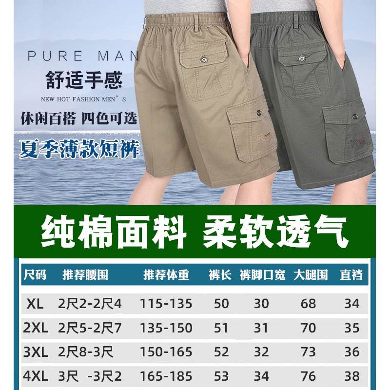 纯棉多口袋c松紧腰五分裤中老年男士宽松大码短裤爸爸夏装休闲裤
