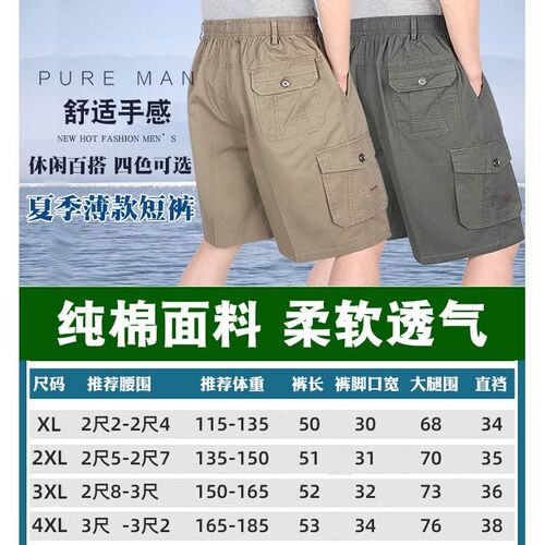 纯棉多口袋c松紧腰五分裤中老年男士宽松大码短裤爸爸夏装休闲裤