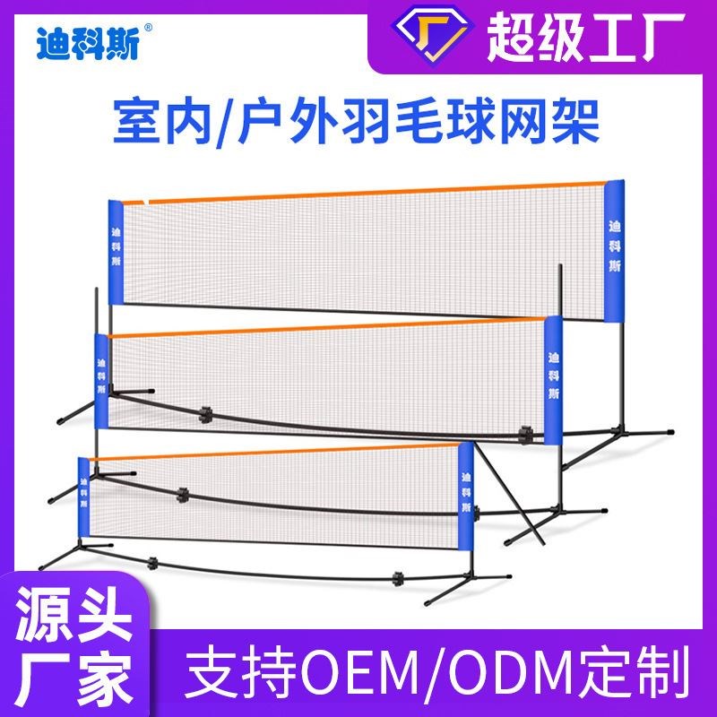 羽毛球网架4.2米便携式移动折叠网架P室外比赛标准网球架
