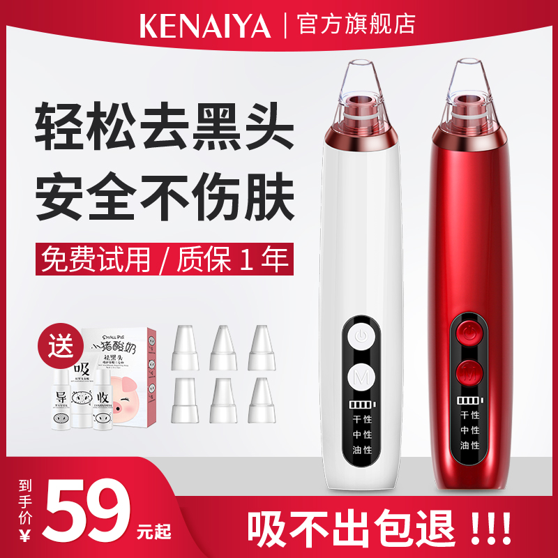 吸黑头神器电动吸出去毛孔粉刺男女专用脸部O清洁去黑头仪器充电