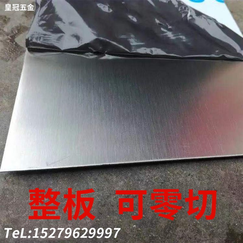 304/201不锈钢板材 拉丝不锈钢 镜G面不锈钢 激光切割折弯焊接加