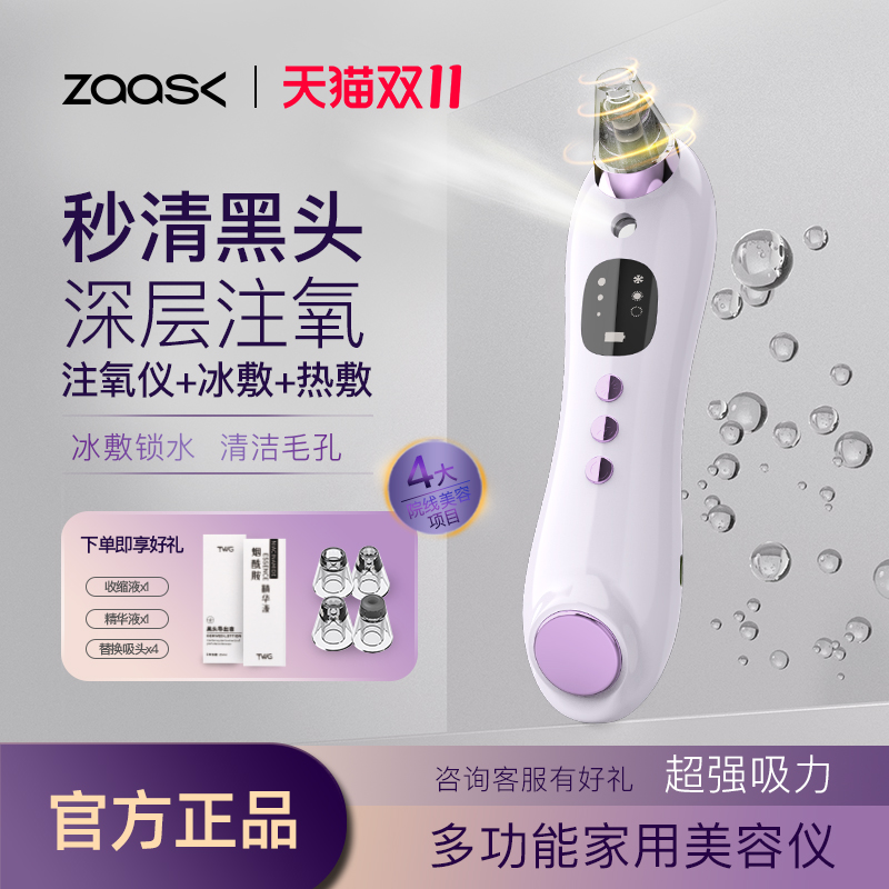 黑头仪电动吸黑头神器小气泡冰热敷粉刺I痘毛孔清洁注氧家用美容