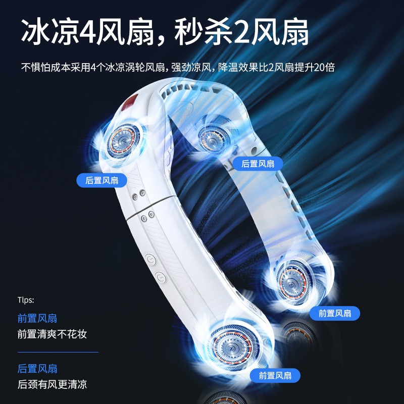 新款挂脖风扇四j核充电懒人携便式手持小风扇办公运动无叶挂脖风