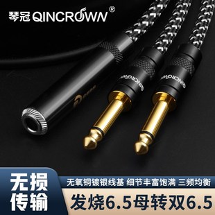 6.5母转双6.5一分二音频线纯铜镀银母转双6.35mm功放调音台延长线