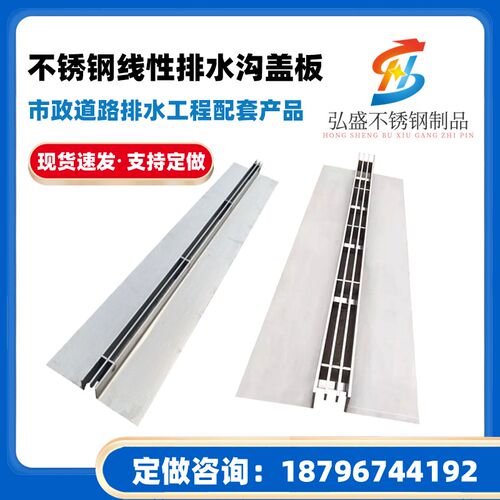 不锈钢线性排水沟盖板市政道路用缝隙式排水槽隐形线性不锈钢盖板