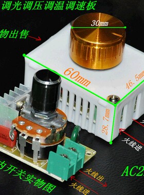 220v c1200W调光 调压 调温 调速 风扇 排气扇 电炉 电火盆开关