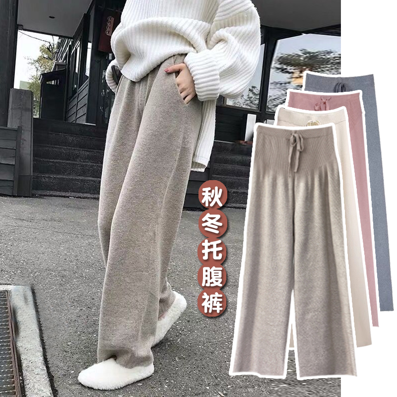 孕妇裤子外穿春秋打底裤秋季针织阔D腿裤秋装直筒秋冬加厚长裤子