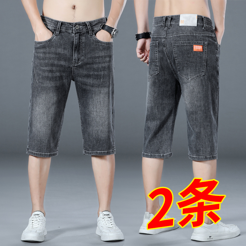 男士短裤夏季薄款k宽松大码中年过膝七分牛仔中裤2024新款7分马裤