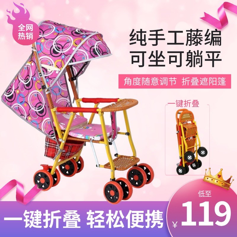 婴儿手推车可坐可躺儿童外出藤编小推车遛娃神器夏季竹藤竹编座椅