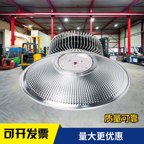 led工矿灯厂房灯仓库车间工业收费站体育馆100W200W高天棚工厂灯