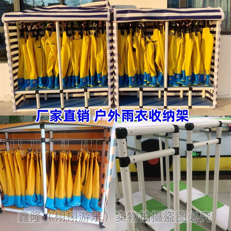 幼儿园户外雨衣收纳架置物架防雨大容G量器材储物柜儿童玩具收纳