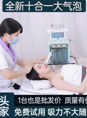 小气泡美容仪器美容院专用氢氧大气F泡吸黑头注氧水光针皮肤管理