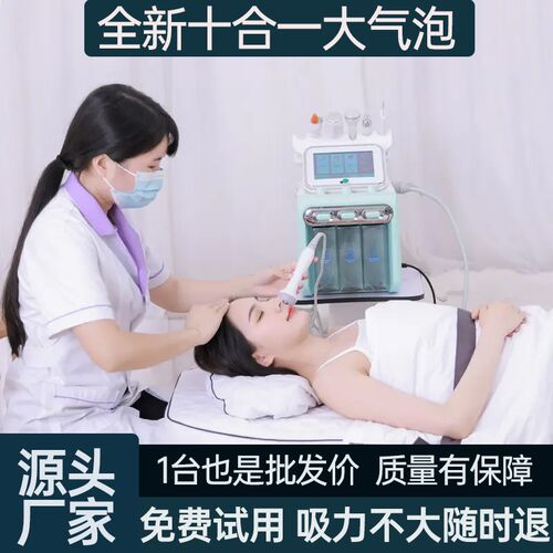 小气泡美容仪器美容院专用氢氧大气F泡吸黑头注氧水光针皮肤管理