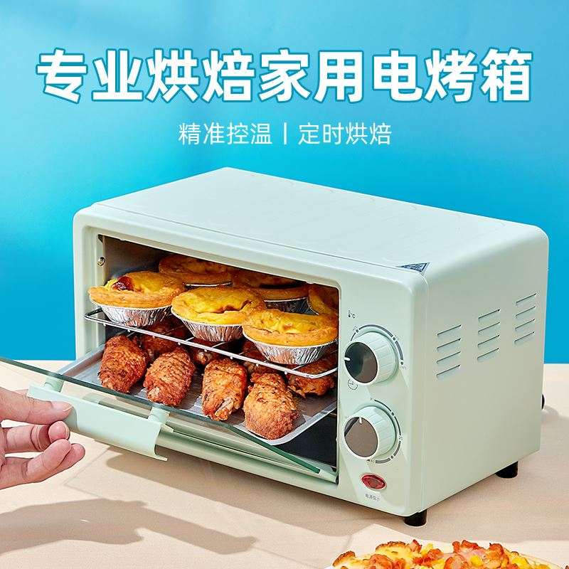 小微波炉一人家用小型12L升新款迷你烤箱小容量烤炉V多功能电烤箱