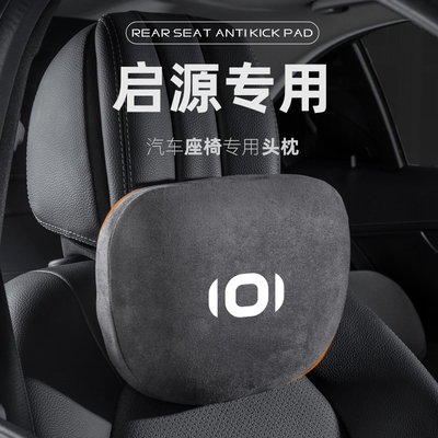 长安启源A05汽车k头枕A07座椅护颈枕车载Q05腰靠颈枕A06车内枕头