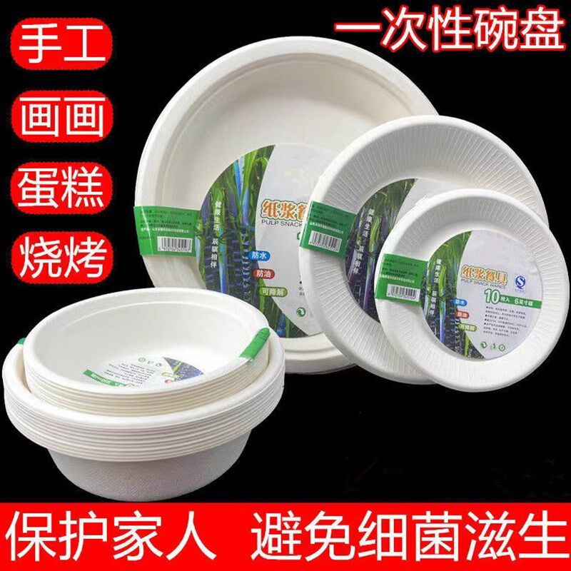 一次性纸盘子家用聚餐烧烤餐具环宝纸碗套装纸盘碟子手工蛋糕餐盘