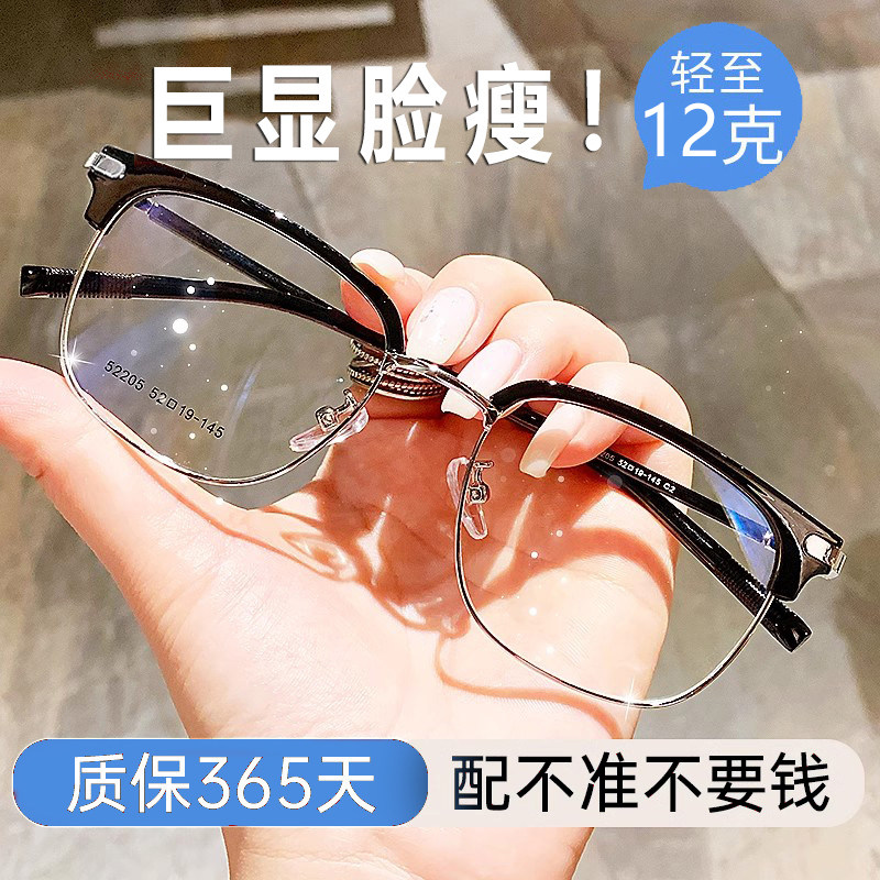 超轻大脸半框专业配近视眼镜黑框男士眼镜近视女度数可配散光