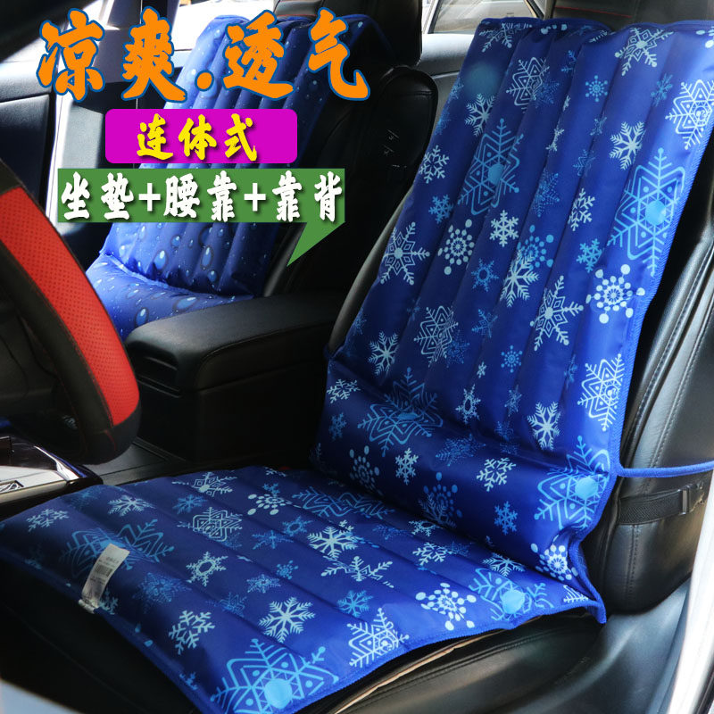 汽车用冰垫水垫夏季天降温垫办公室椅垫水坐垫一体冰凉垫水袋凉垫