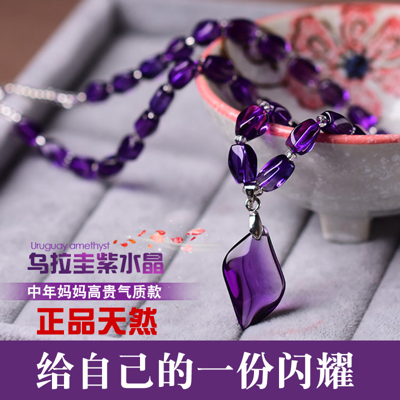水晶紫水晶项链女紫色锁骨t紫晶吊坠送母亲中年妈妈款生日礼物气