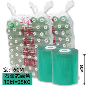 嫁接膜phe缠绕薄膜打包拉C伸自M粘高弹力农用果苗树木 新品