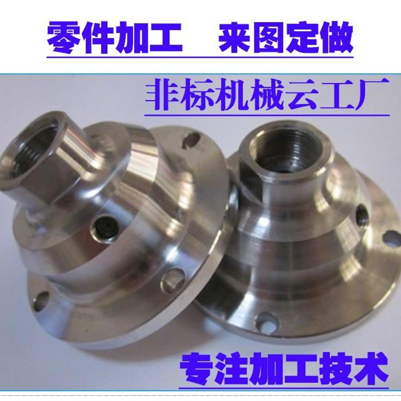 新品轴件铸加冲h压g加工数控线切割四五型加工P模具钣金非标件工