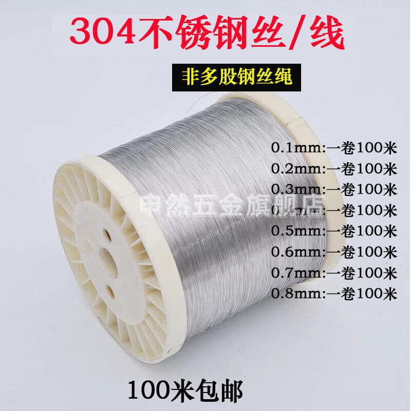 /单单304硬g.1.钢丝细0/根根不锈E钢绳丝0新品.丝钢丝线|20软不锈