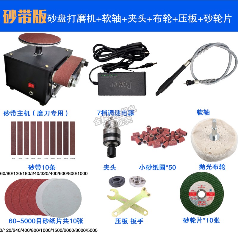 新品砂纸盘打磨机多功能r小型家用磨D剪刀砂带轮机台式金属木工塑