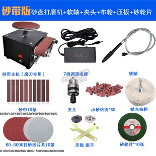 砂纸盘打磨机多功能r小型家用磨D剪刀砂带轮机台式 新品 金属木工塑