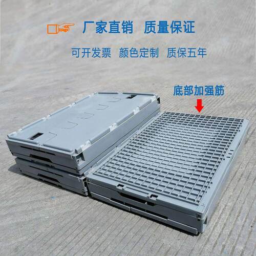 加厚折叠塑料箱多功能可折叠周转箱带盖子收纳O箱整理箱物流运输