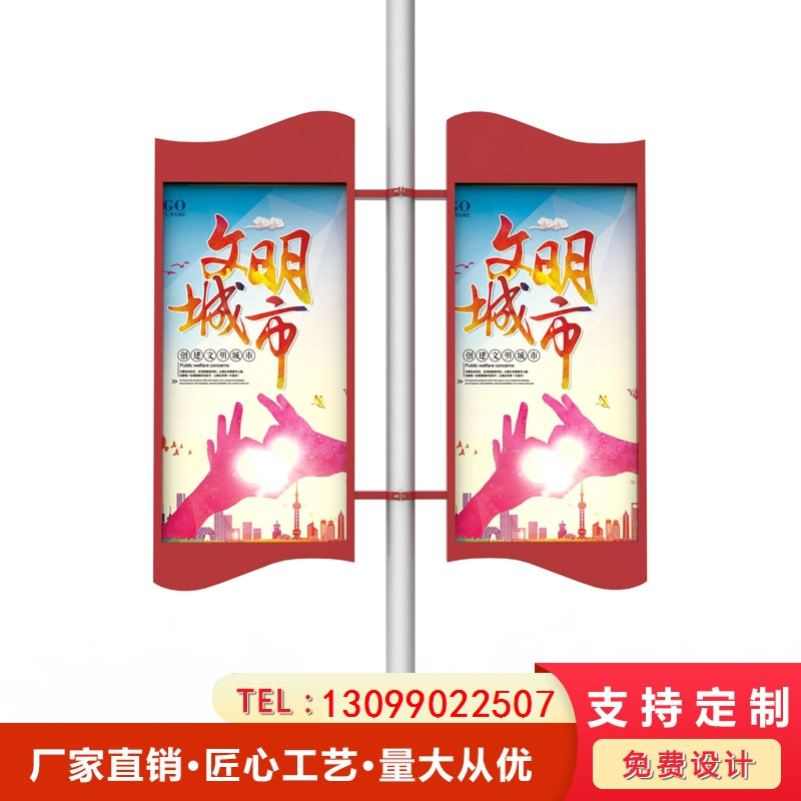 灯杆道旗户外双面定做抱箍电线杆对旗悬挂M灯箱马路灯杆广告牌架
