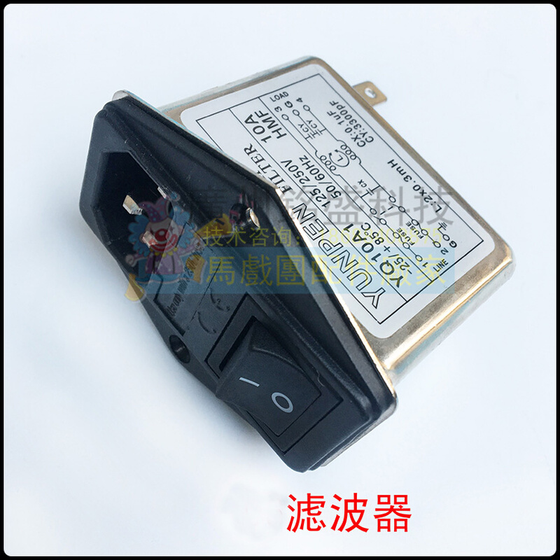 电源开关游戏机[马戏团插口电x源插座开关保险电源插头610A滤波器
